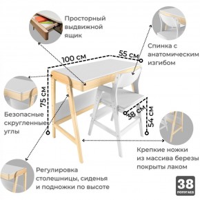 Комплект растущий стол и стул 38 попугаев «Вуди» (Белый, Без покрытия) в Заводоуковске - zavodoukovsk.mebel-74.com | фото