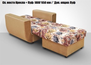 Кресло Акварель 1 (ткань до 300) в Заводоуковске - zavodoukovsk.mebel-74.com | фото