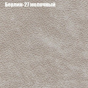 Кресло Бинго 3 (ткань до 300) в Заводоуковске - zavodoukovsk.mebel-74.com | фото