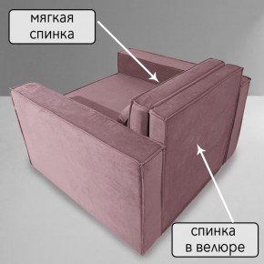 Кресло-кровать Принц КК1-ВР (велюр розовый) в Заводоуковске - zavodoukovsk.mebel-74.com | фото
