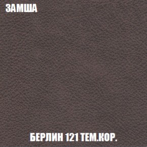 Кресло-кровать + Пуф Кристалл (ткань до 300) НПБ в Заводоуковске - zavodoukovsk.mebel-74.com | фото