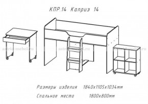 КАПРИЗ-14 Кровать 800 двухъярусная без рисунка в Заводоуковске - zavodoukovsk.mebel-74.com | фото