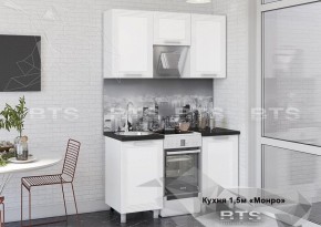 Кухонный гарнитур Монро 1.5 (Белый/MF07) в Заводоуковске - zavodoukovsk.mebel-74.com | фото