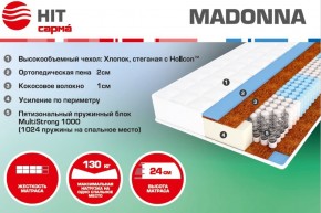 Матрас Madonna (1600*2000*240) серия HIT в Заводоуковске - zavodoukovsk.mebel-74.com | фото