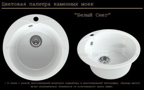Мойка кухонная MS-1 (D470) в Заводоуковске - zavodoukovsk.mebel-74.com | фото