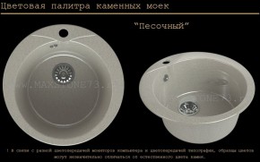 Мойка кухонная MS-1 (D470) в Заводоуковске - zavodoukovsk.mebel-74.com | фото