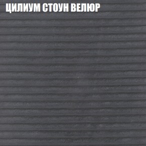 Мягкая мебель Европа (модульный) ткань до 400 в Заводоуковске - zavodoukovsk.mebel-74.com | фото