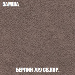 Мягкая мебель Европа ППУ (модульный) ткань до 300 в Заводоуковске - zavodoukovsk.mebel-74.com | фото