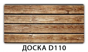 Обеденный раздвижной стол Бриз с фотопечатью Доска D112 в Заводоуковске - zavodoukovsk.mebel-74.com | фото