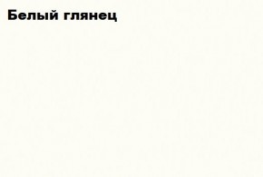ЧЕЛСИ Пенал 1 створка + Антресоль к пеналу 400 в Заводоуковске - zavodoukovsk.mebel-74.com | фото