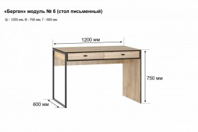 Письменный стол "Берген 6" в Заводоуковске - zavodoukovsk.mebel-74.com | фото