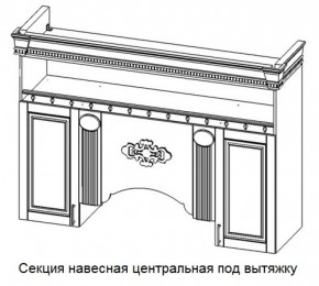 Секция навесная центральная под вытяжку "Верона" (1700) в Заводоуковске - zavodoukovsk.mebel-74.com | фото