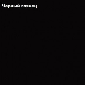 ФЛОРИС Шкаф подвесной ШК-004 в Заводоуковске - zavodoukovsk.mebel-74.com | фото