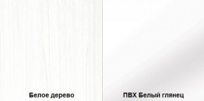 Стенка Румба арт. 03.272 (Белое дерево/Белый глянец) Шкаф комбинированный в Заводоуковске - zavodoukovsk.mebel-74.com | фото