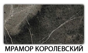 Стол-бабочка Бриз пластик Калакатта в Заводоуковске - zavodoukovsk.mebel-74.com | фото