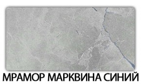 Стол обеденный Бриз пластик Мрамор бежевый в Заводоуковске - zavodoukovsk.mebel-74.com | фото