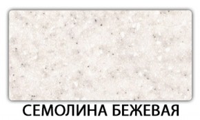 Стол обеденный Бриз пластик Мрамор белый в Заводоуковске - zavodoukovsk.mebel-74.com | фото