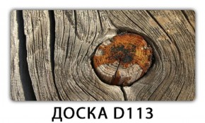 Стол раздвижной Трилогия с фотопечатью Доска D112 в Заводоуковске - zavodoukovsk.mebel-74.com | фото