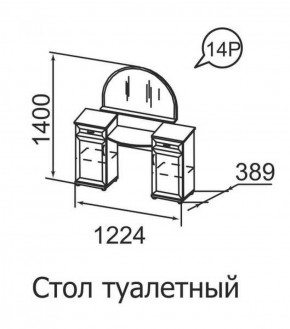 Стол туалетный Ника-Люкс 14 в Заводоуковске - zavodoukovsk.mebel-74.com | фото