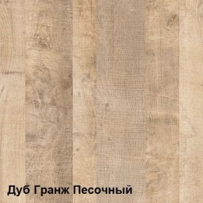 Трувор Прихожая 15.120 в Заводоуковске - zavodoukovsk.mebel-74.com | фото