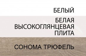 Тумба прикроватная 1S/TYP 95, LINATE ,цвет белый/сонома трюфель в Заводоуковске - zavodoukovsk.mebel-74.com | фото