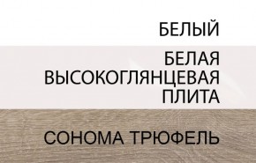 Тумба прикроватная 2S/TYP 96, LINATE ,цвет белый/сонома трюфель в Заводоуковске - zavodoukovsk.mebel-74.com | фото